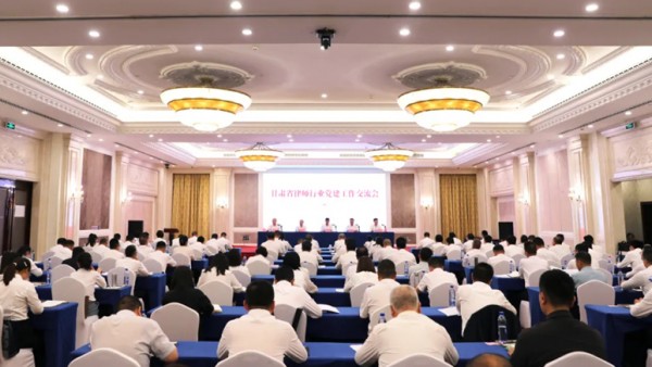 在中國共產黨成立104周年來臨之際，甘肅省律師行業黨委召開全省律師行業黨建工作交流會，認真貫徹落實習近平法治思想和習近平總書記關于黨的建設的重要思想，總結盤點2024年以來全省律師行業黨建工作，交流工作、互學互鑒，對2025年推進“兩個覆蓋”集中攻堅工作進行再部署再安排。省司法廳黨委委員、副廳長、省律師行業黨委書記馮怡出席會議并講話。